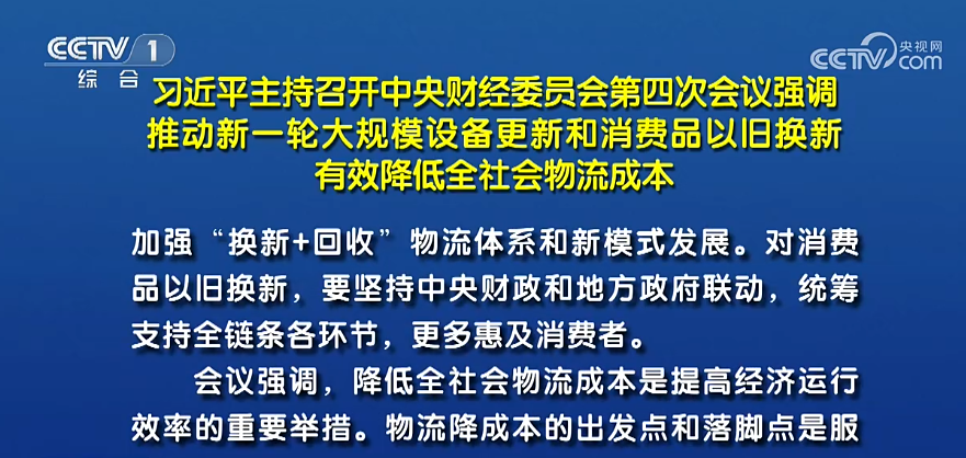 天津吉達(dá)爾組織高中層管理人員學(xué)習(xí)貫徹中央財經(jīng)委員會第四次會議精神