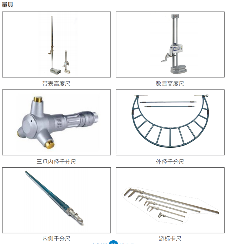 檢驗(yàn)檢測工具